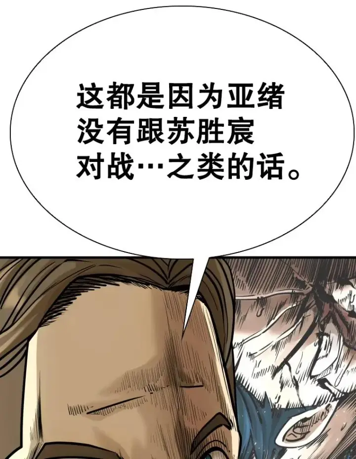 《鲨鱼》297.方鸿煜的来访图116