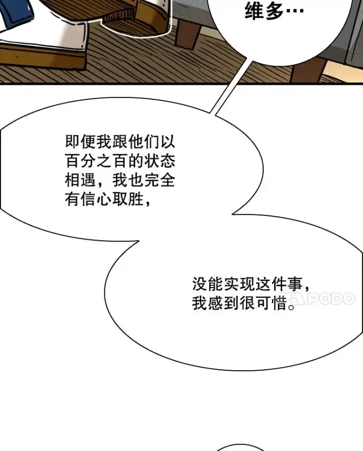 《鲨鱼》297.方鸿煜的来访图120
