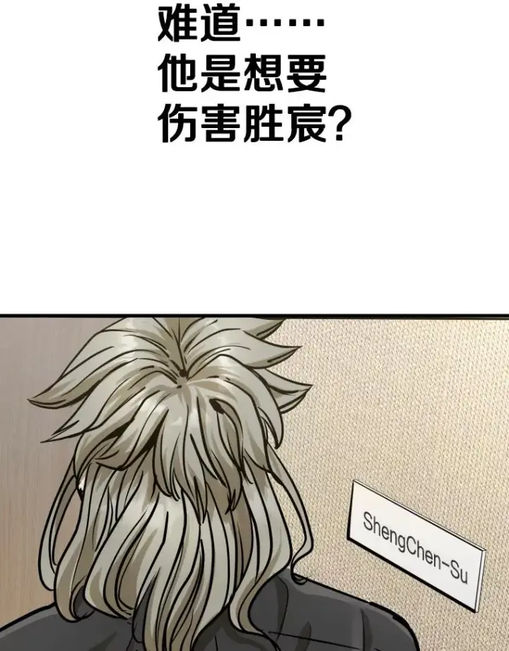 《鲨鱼》297.方鸿煜的来访图20