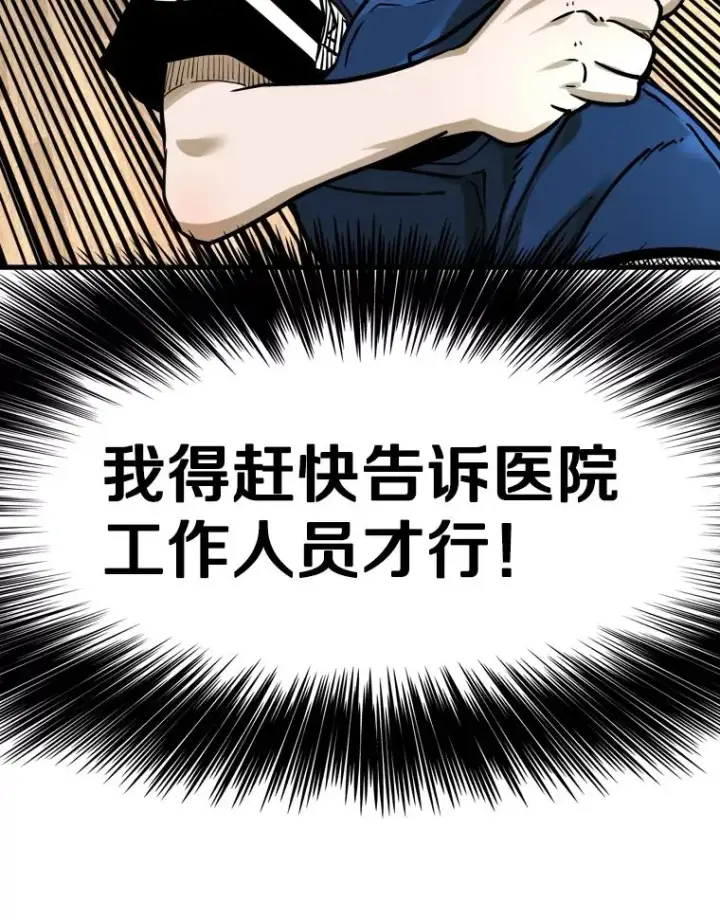 《鲨鱼》297.方鸿煜的来访图24