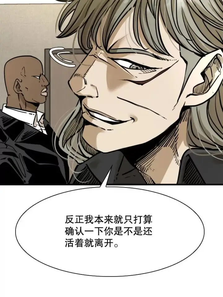 《鲨鱼》297.方鸿煜的来访图30