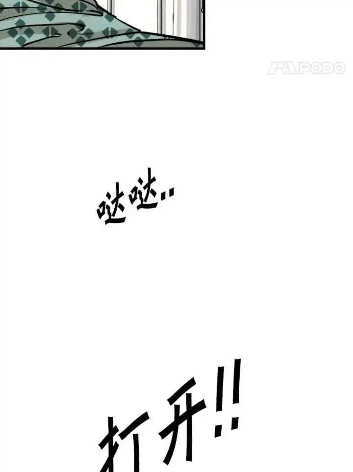 《鲨鱼》297.方鸿煜的来访图35