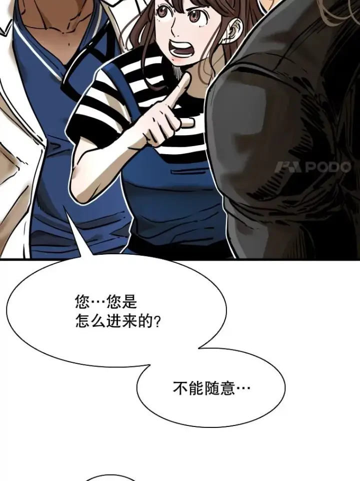《鲨鱼》297.方鸿煜的来访图38