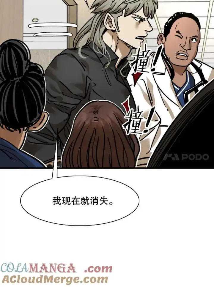 《鲨鱼》297.方鸿煜的来访图41