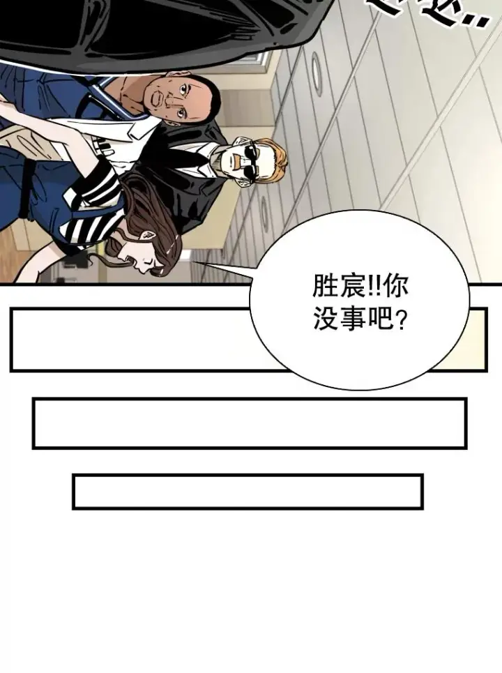 《鲨鱼》297.方鸿煜的来访图43