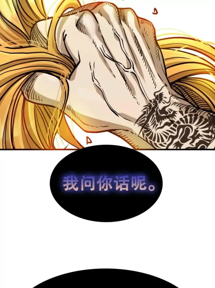 《鲨鱼》297.方鸿煜的来访图50