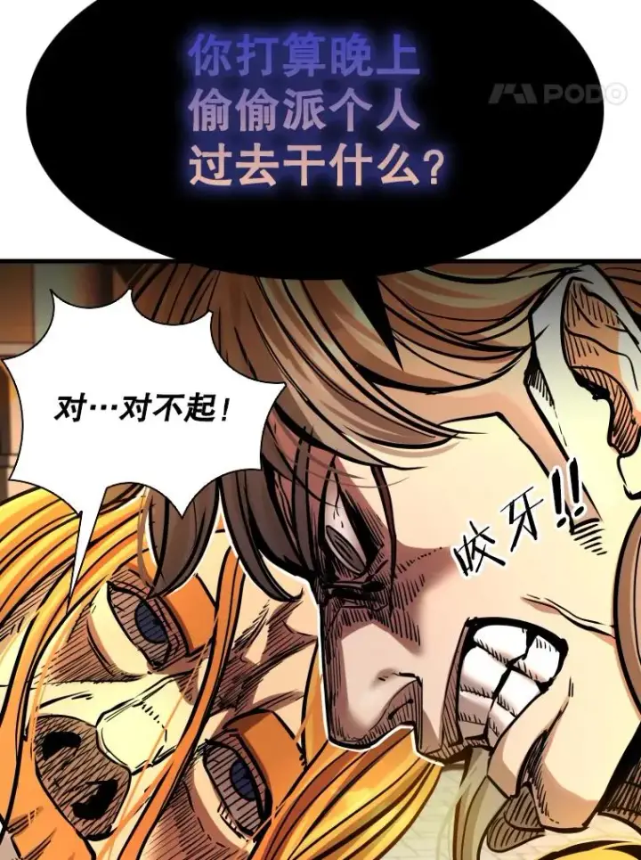 《鲨鱼》297.方鸿煜的来访图51