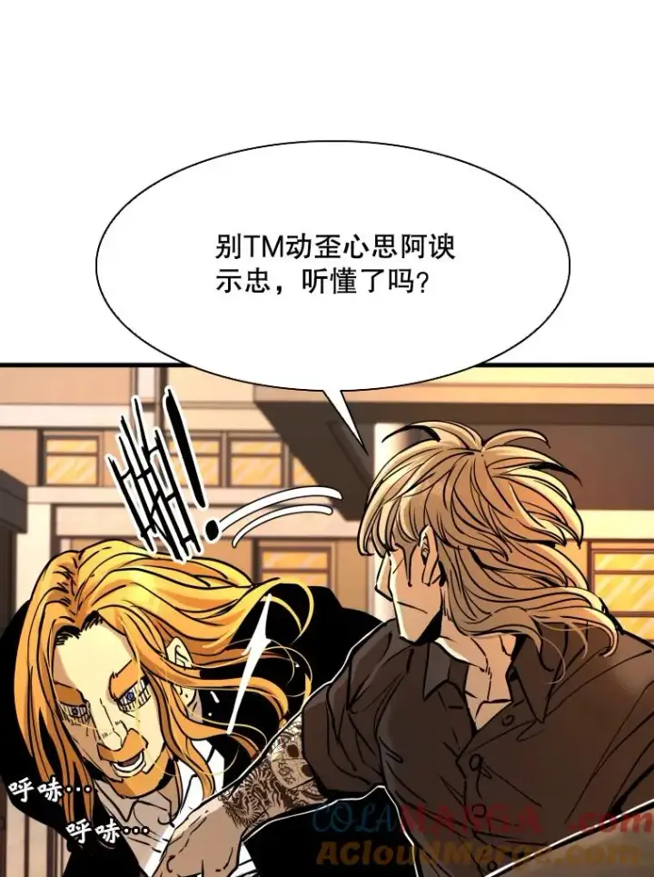 《鲨鱼》297.方鸿煜的来访图53