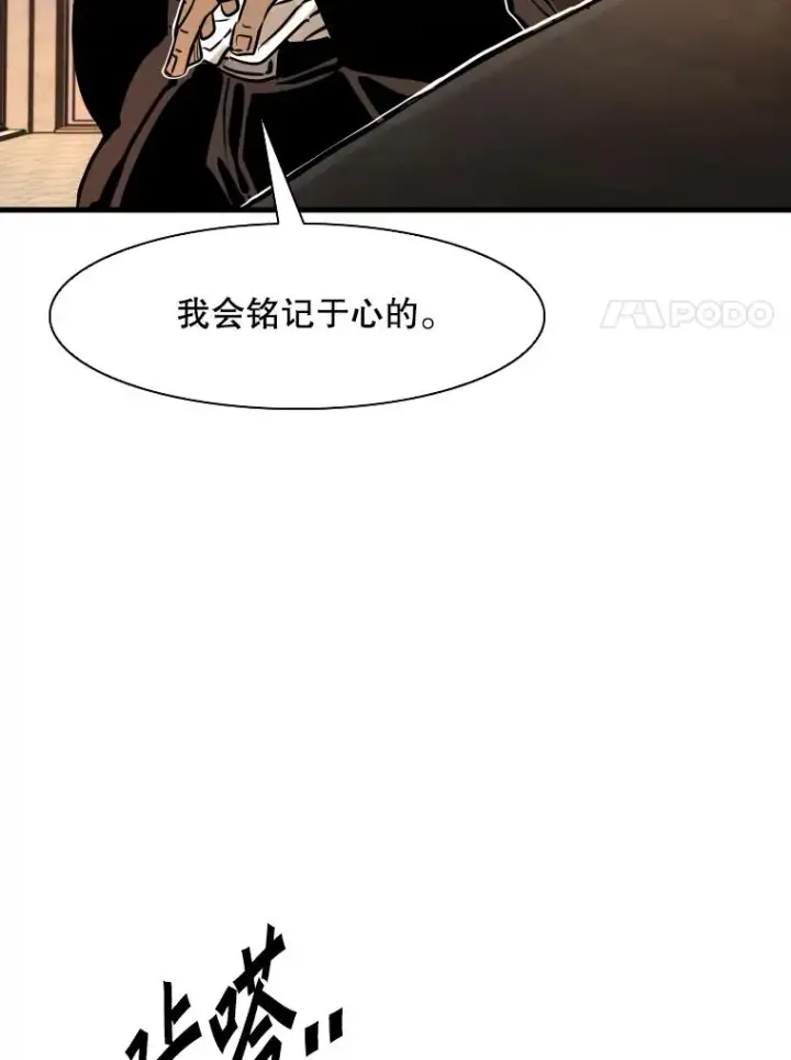 《鲨鱼》297.方鸿煜的来访图54