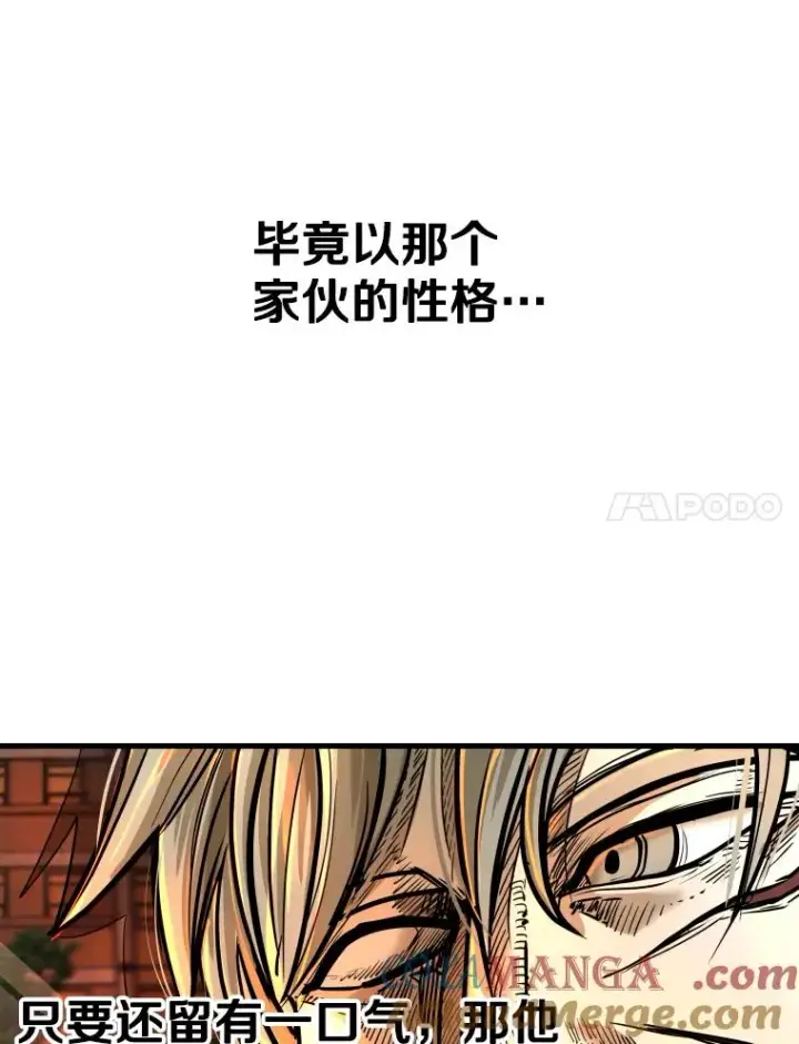 《鲨鱼》297.方鸿煜的来访图57