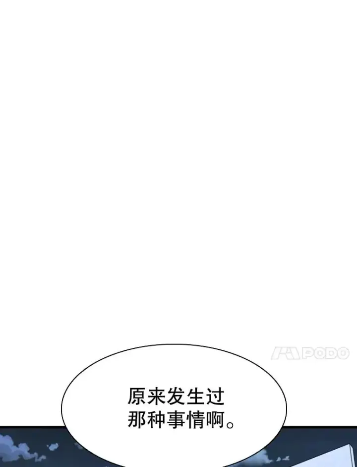 《鲨鱼》297.方鸿煜的来访图60