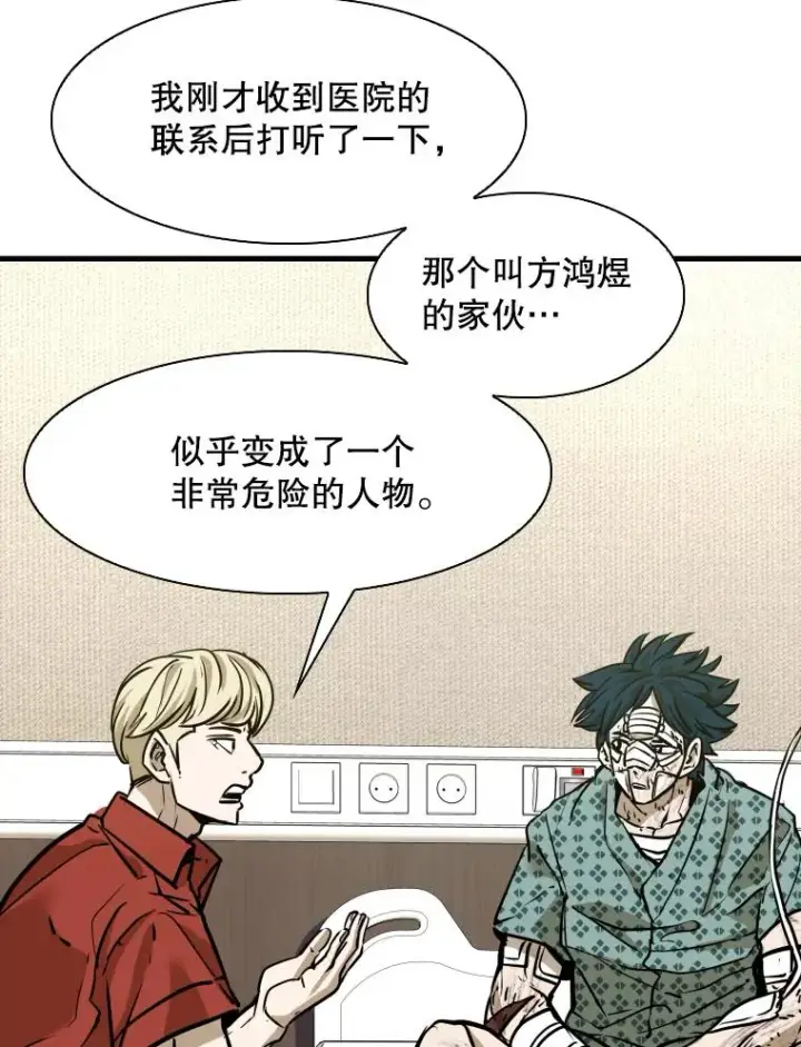《鲨鱼》297.方鸿煜的来访图62