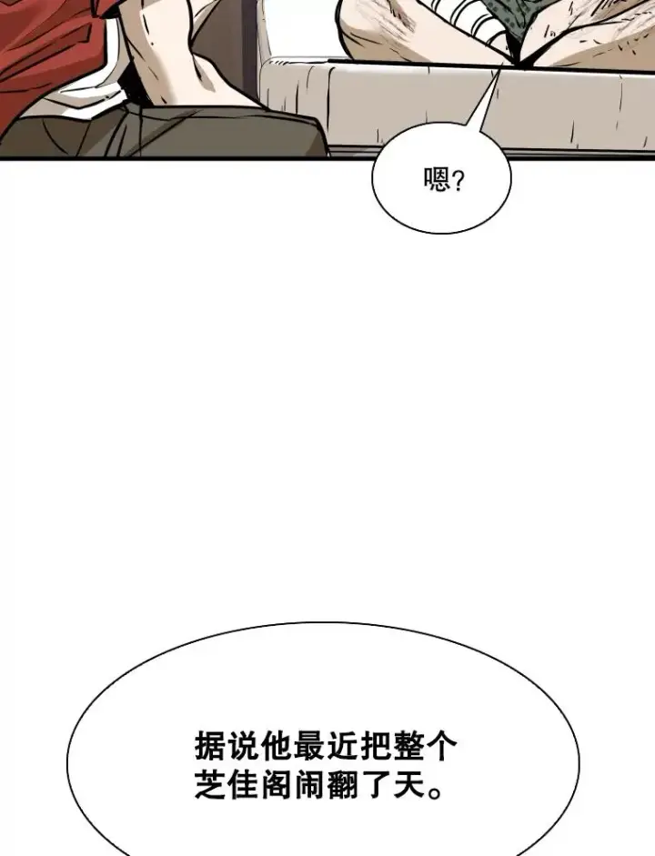 《鲨鱼》297.方鸿煜的来访图63