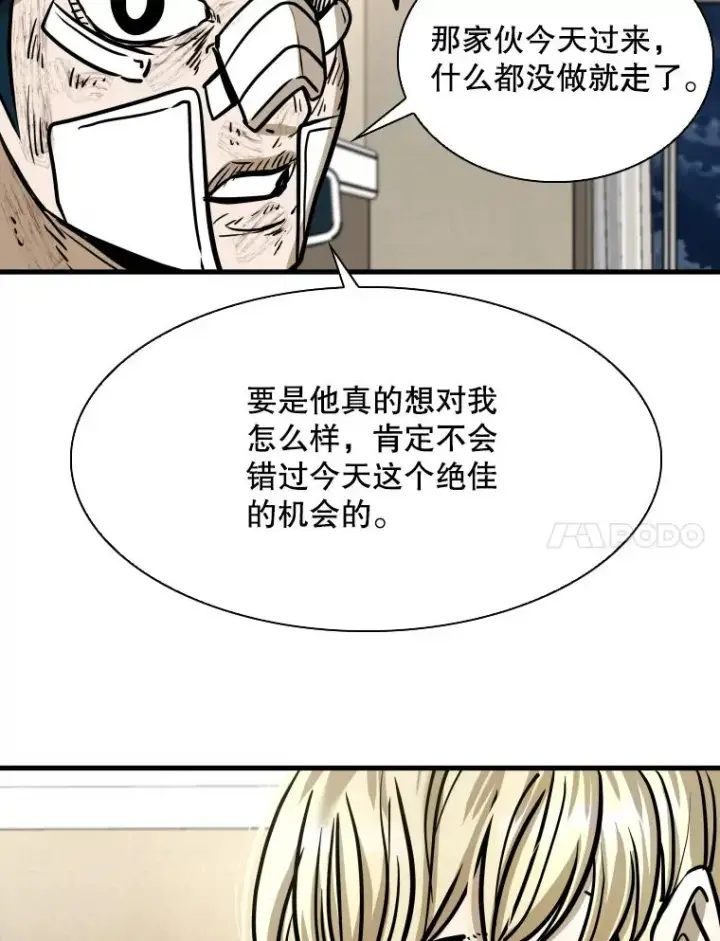 《鲨鱼》297.方鸿煜的来访图70
