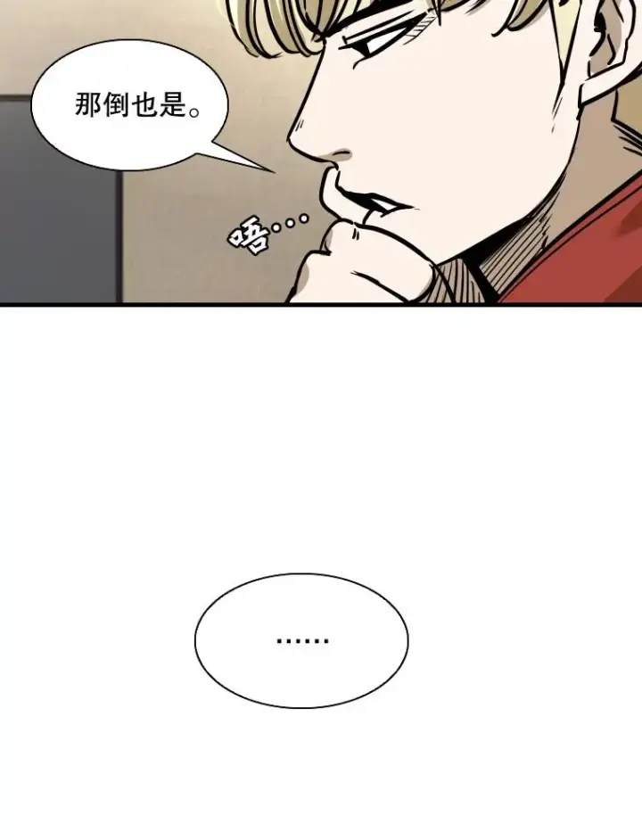《鲨鱼》297.方鸿煜的来访图71