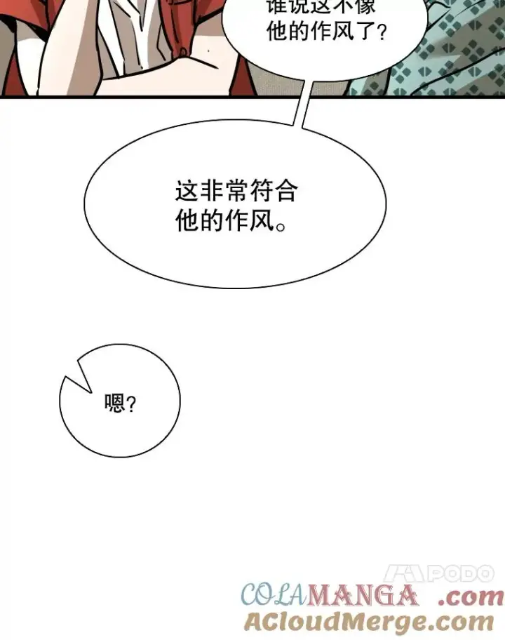 《鲨鱼》297.方鸿煜的来访图73
