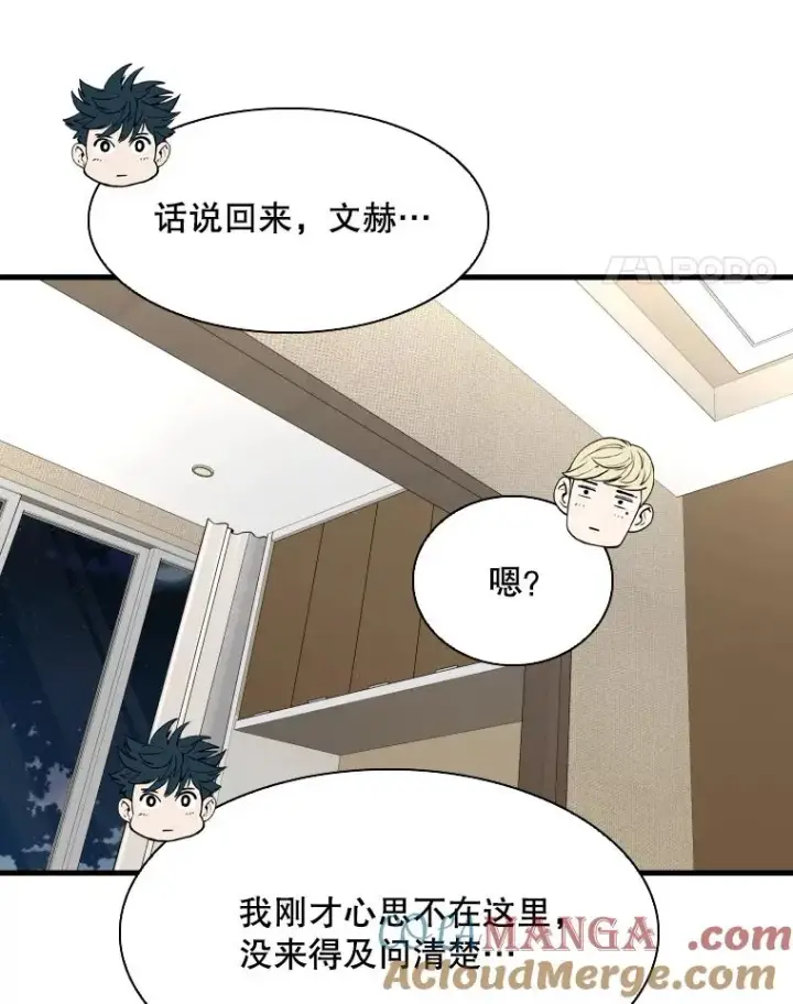 《鲨鱼》297.方鸿煜的来访图77