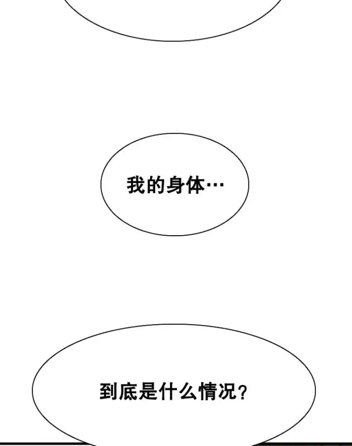 《鲨鱼》297.方鸿煜的来访图78