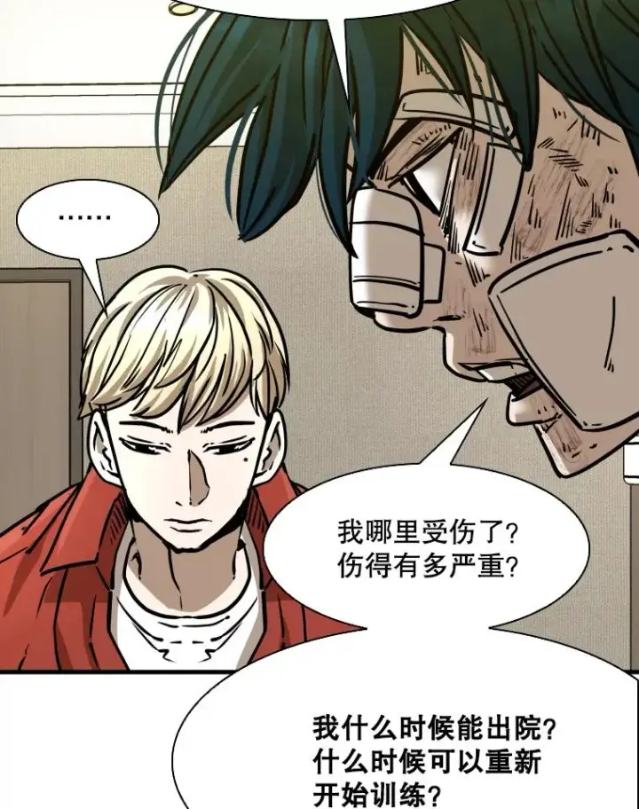 《鲨鱼》297.方鸿煜的来访图79