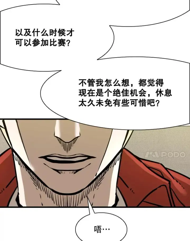 《鲨鱼》297.方鸿煜的来访图80