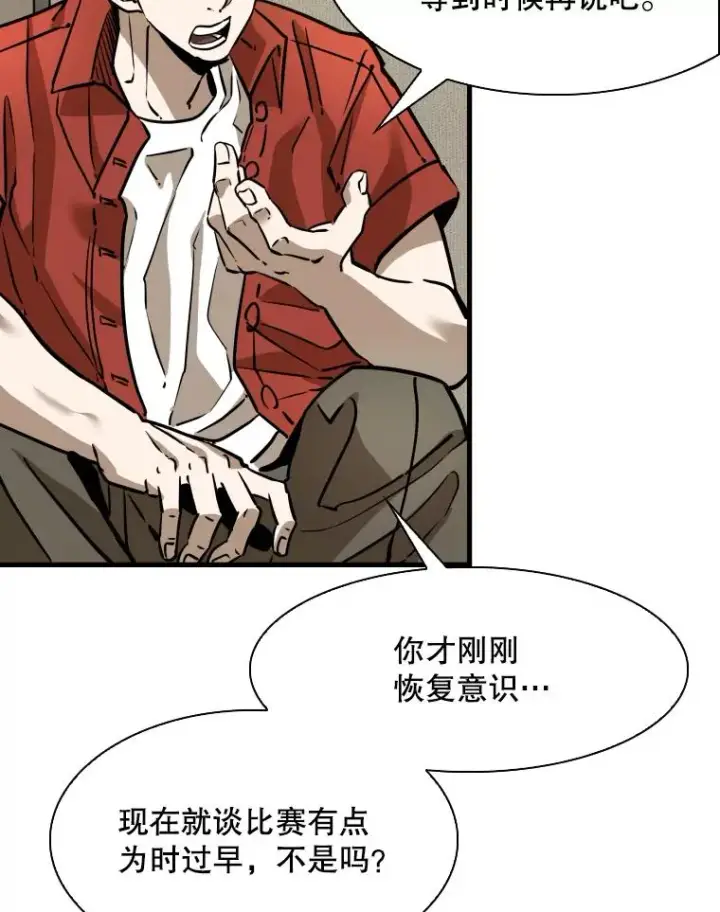 《鲨鱼》297.方鸿煜的来访图82