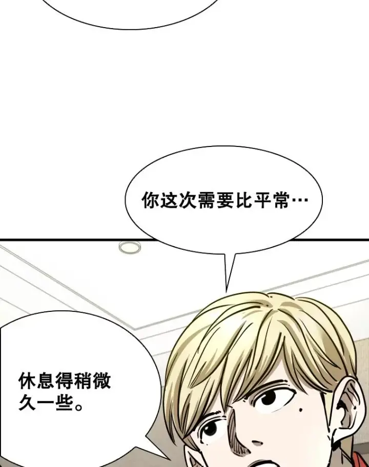 《鲨鱼》297.方鸿煜的来访图83