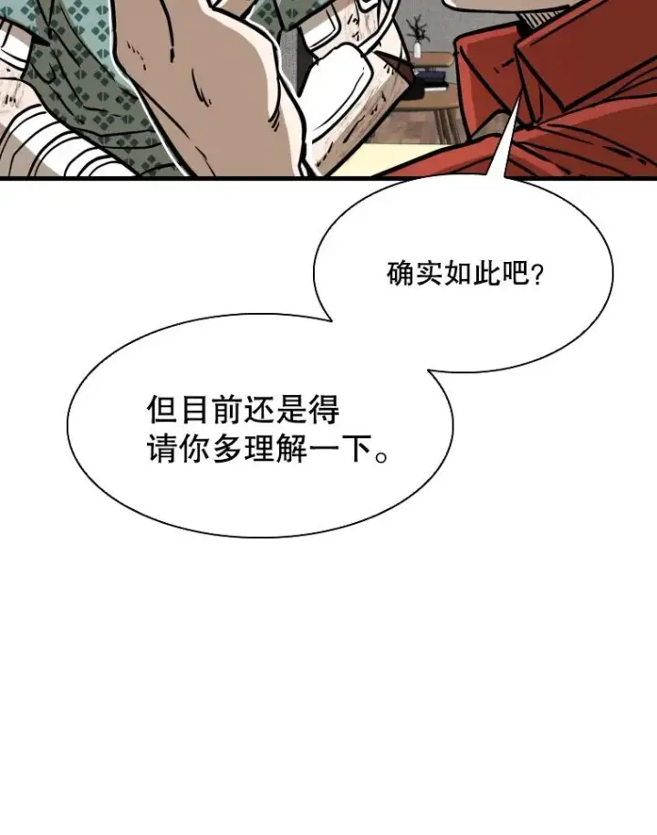 《鲨鱼》297.方鸿煜的来访图86