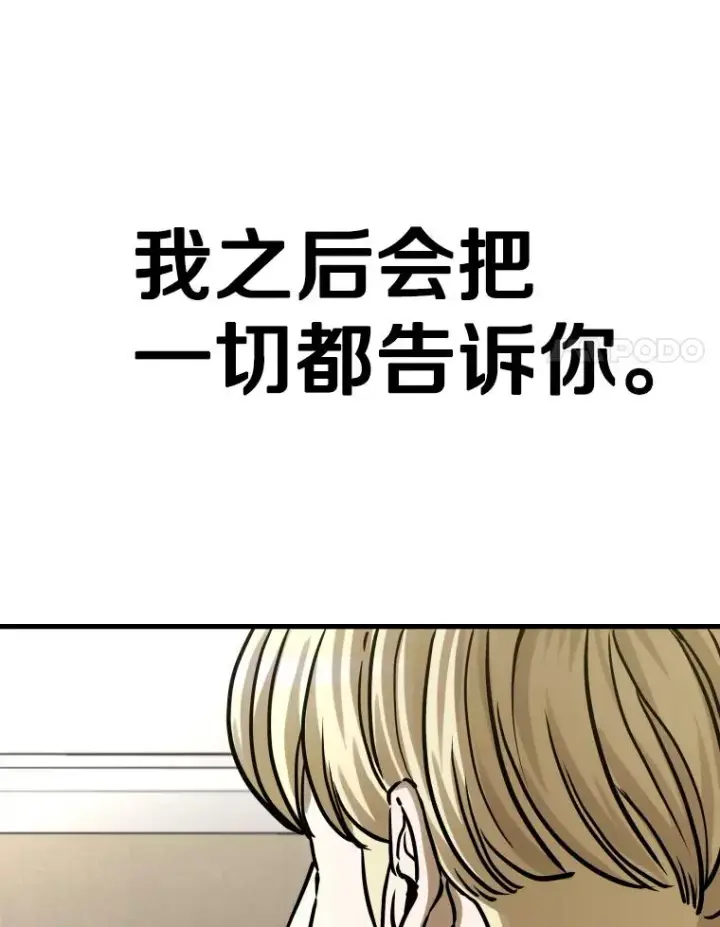 《鲨鱼》297.方鸿煜的来访图87