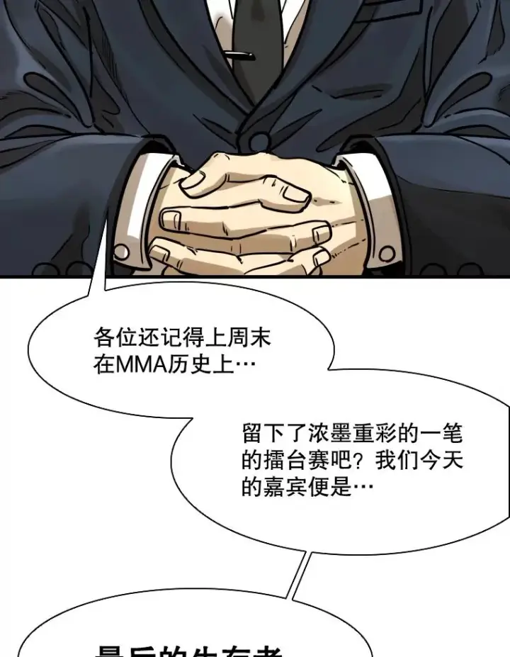 《鲨鱼》297.方鸿煜的来访图98