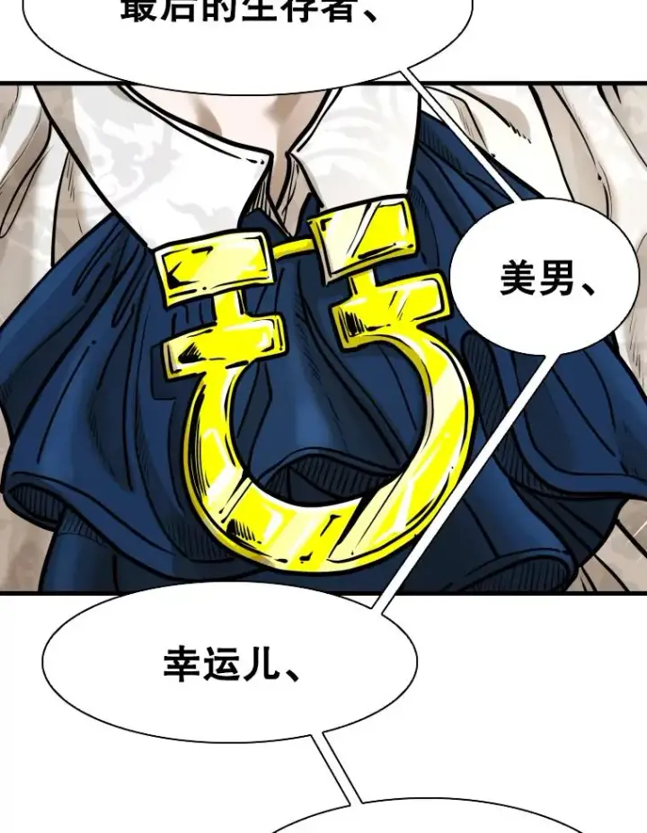《鲨鱼》297.方鸿煜的来访图99