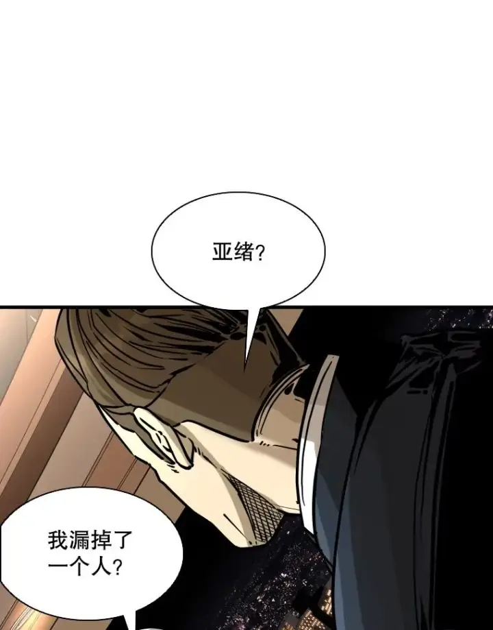 《鲨鱼》298.亚绪的“挑衅”图10