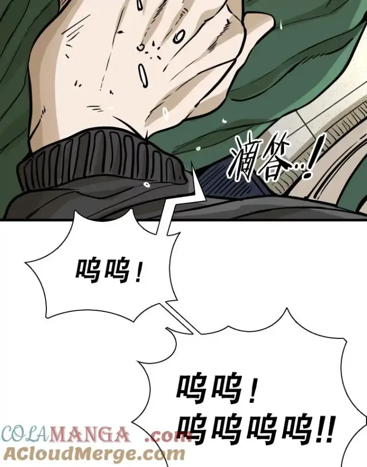 《鲨鱼》298.亚绪的“挑衅”图105