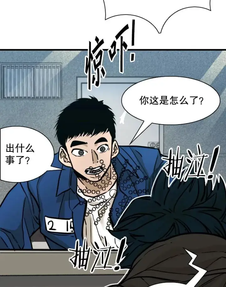 《鲨鱼》298.亚绪的“挑衅”图106