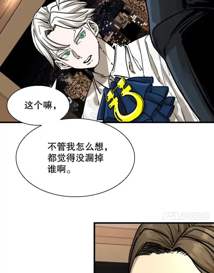 《鲨鱼》298.亚绪的“挑衅”图11