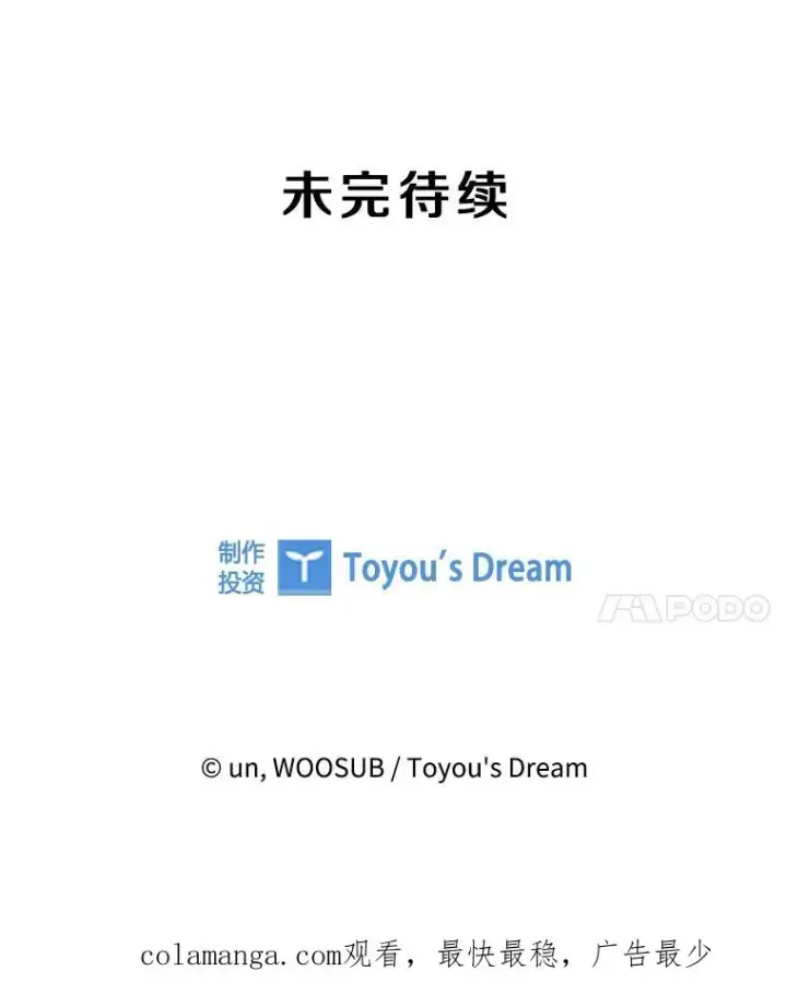 《鲨鱼》298.亚绪的“挑衅”图114