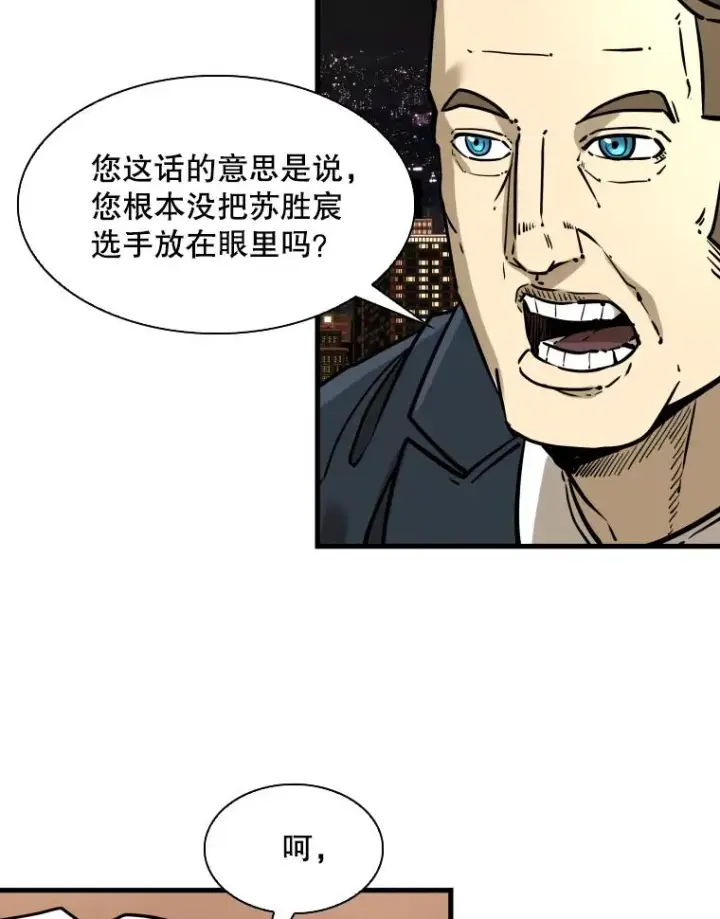 《鲨鱼》298.亚绪的“挑衅”图12