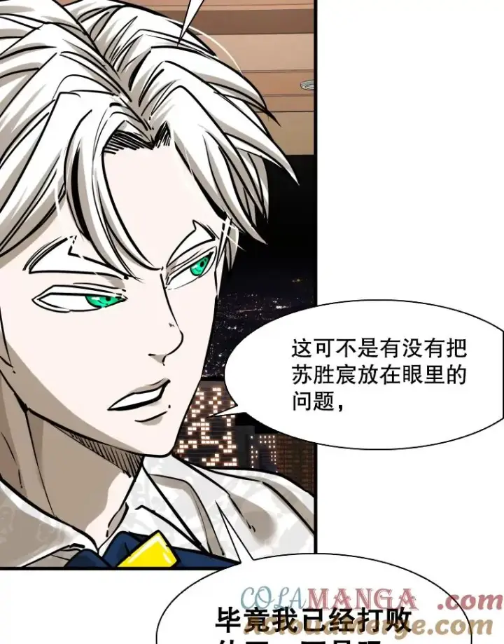 《鲨鱼》298.亚绪的“挑衅”图13
