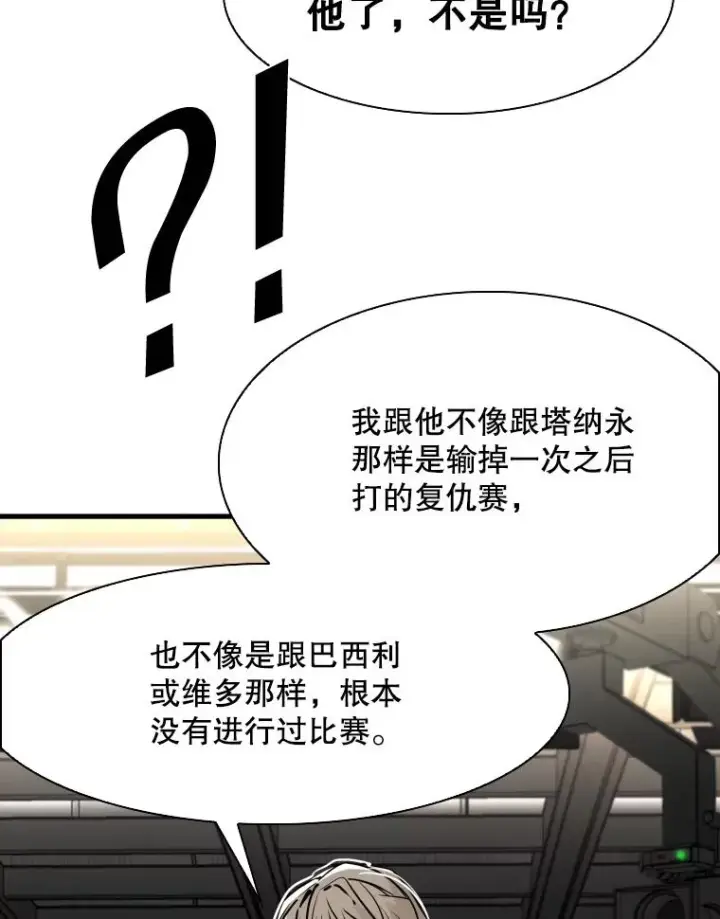 《鲨鱼》298.亚绪的“挑衅”图14