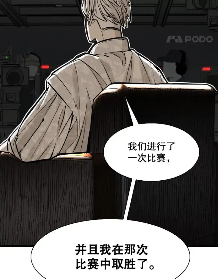 《鲨鱼》298.亚绪的“挑衅”图15
