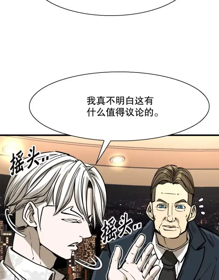 《鲨鱼》298.亚绪的“挑衅”图16