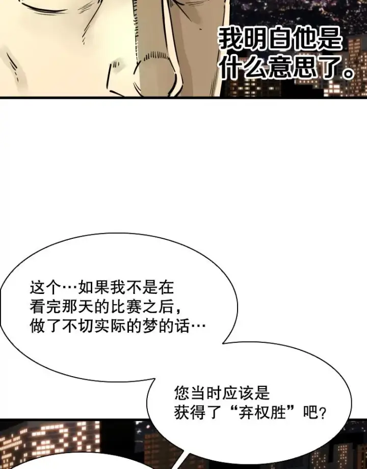 《鲨鱼》298.亚绪的“挑衅”图19