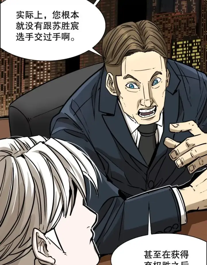 《鲨鱼》298.亚绪的“挑衅”图20