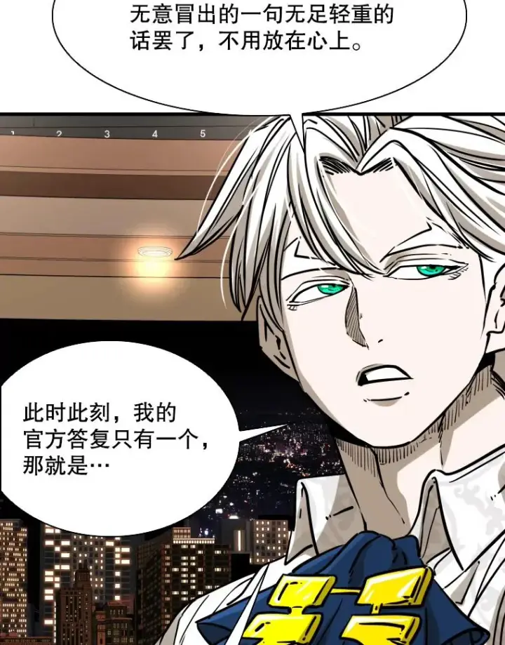 《鲨鱼》298.亚绪的“挑衅”图22