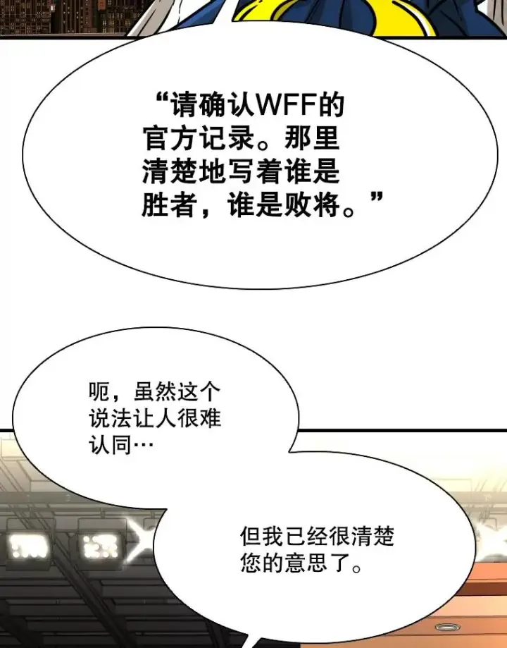 《鲨鱼》298.亚绪的“挑衅”图23