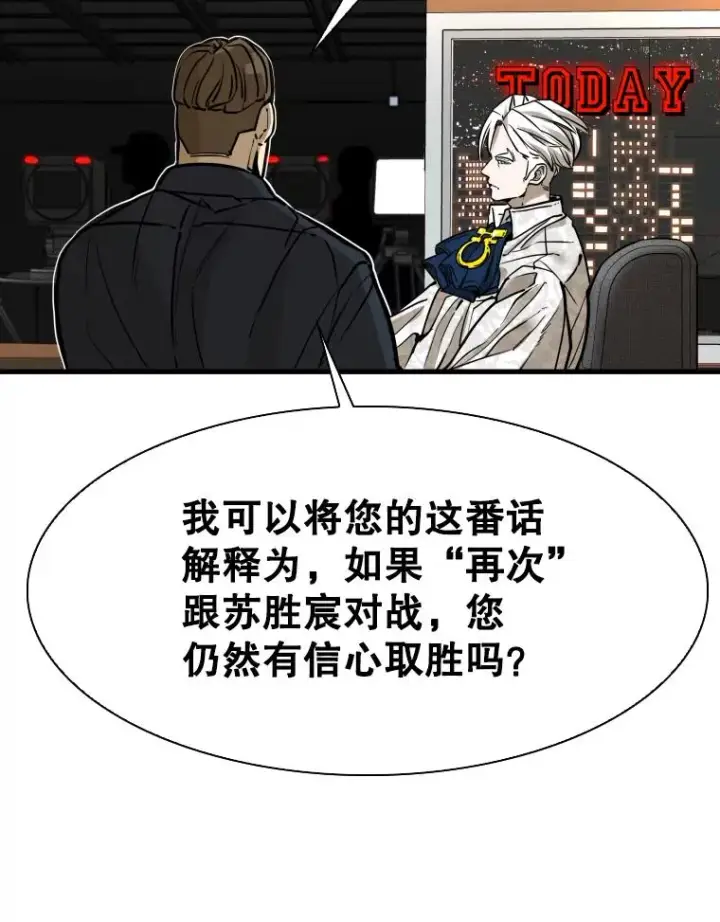 《鲨鱼》298.亚绪的“挑衅”图24