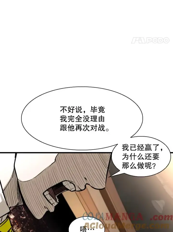 《鲨鱼》298.亚绪的“挑衅”图25