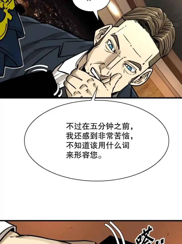 《鲨鱼》298.亚绪的“挑衅”图26