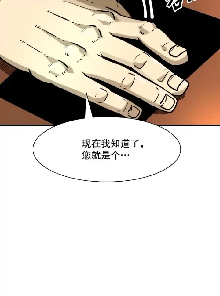 《鲨鱼》298.亚绪的“挑衅”图27