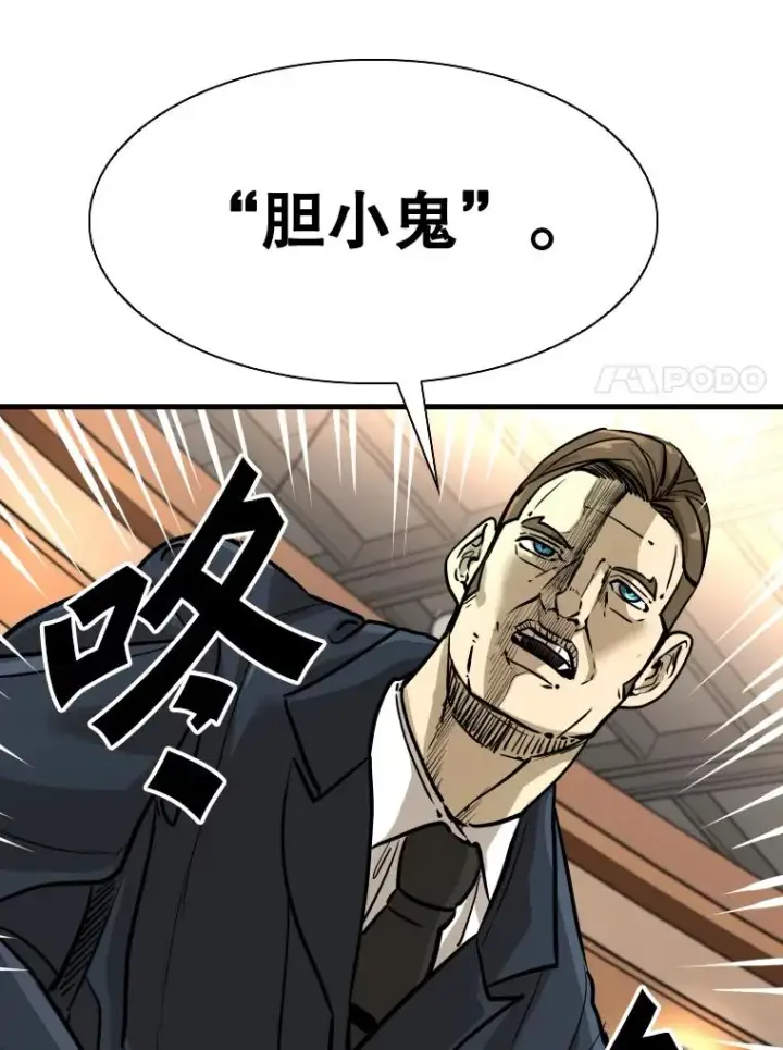 《鲨鱼》298.亚绪的“挑衅”图28