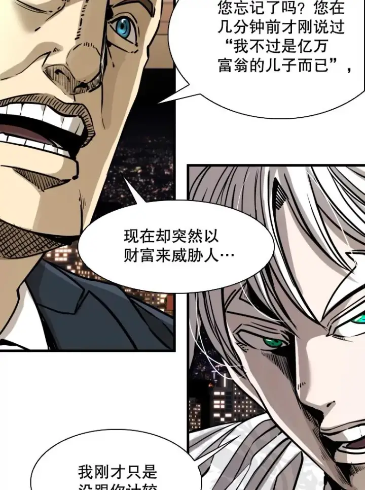 《鲨鱼》298.亚绪的“挑衅”图32